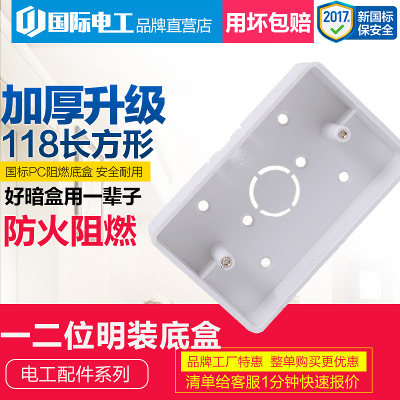 Junction box with bottom box box 118 universal switch socket open box mounted offline one two small box