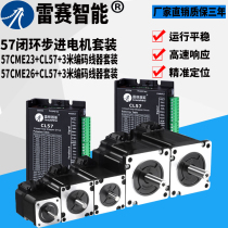 Lesai 57 closed loop stepper motor 57CME13 57CME23 57CME26 High speed hybrid servo motor