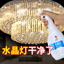  Washing crystal lamp cleaning agent free removal and wiping chandelier free cleaning lamp spray cleaning and decontamination household cleaning artifact