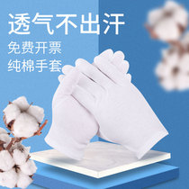  Labor insurance pure cotton white gloves non-slip wear-resistant men and women summer thin thickened models sweat-absorbing sunscreen driving jewelry play etiquette