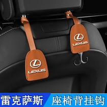 Lexus ES RX NX UX IS car seat back adhesive hook car creative car car car supplies seat adhesive hook
