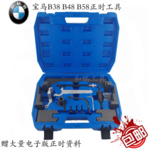 BMW mini mini B38 A12 A15 engine timing special tool B48 A20 timing tool
