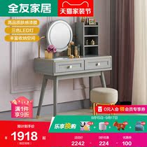 Quanyou Home American Light Luxury Dressing Table Light Luxury Bedroom Storage Cabinet One Advanced Sense Makeup Table 127201