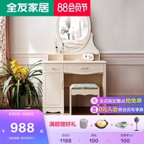 Quanyou furniture dresser Bedroom makeup cabinet Korean pastoral makeup table with stool set 120613