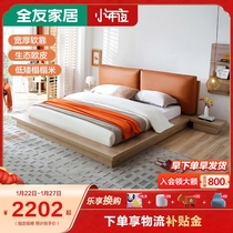 Quanyou home Japanese tatami soft double bed modern simple Nordic plate bed master bedroom low bed 126607