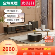 Quanyou home Rock Board coffee table TV cabinet combination high and low round small coffee table light luxury modern furniture DW1030