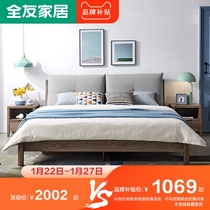 (Brand Subsidy) Quanyou Home Nordic Simple Double Bed Bedroom Soft Plate Bed 126203