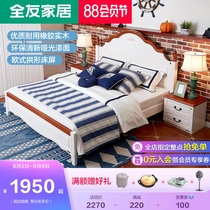 Quanyou home American country double bed 1 5m 1 8m large bed bed Bedroom furniture 121107
