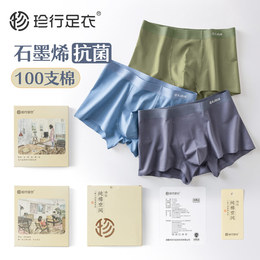 Men's cotton underwear summer thin 100s graphene antibacterial flat corner solid color non-sense streak breathable four-corner shorts