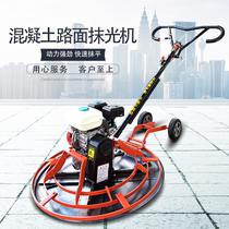 Hand-push electric concrete smear machine gasoline plastering machine cement pavement light-up grinder 1 m leveling machine