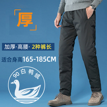 Thick down pants men wear loose size high waist winter mens cotton pants windshield outdoor cold-proof middle-aged and elderly warm pants