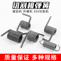 350 cutting machine accessories spring 400 steel material machine large torsion spring 255 aluminum sawing machine miter saw return spring tension spring