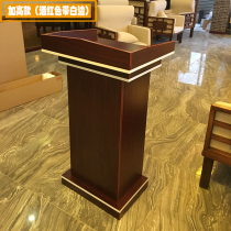 Simple modern solid wood speech reception welcome concierge shopping guide consultation guest teacher swearing table table