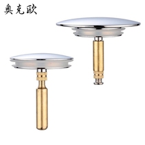 All copper bathtub plug head only suitable for rotary bathtub water drain switch bathtub water fitting plug lid