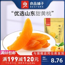 MANXUAN BESTORE Shop Yellow peach dried fruit 98g Preserved fruit Dried fruit candied snacks Snacks Yellow peach dried peach preserved peach meat