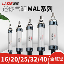 Leseard guest MAL aluminum alloy mini cylinder small pneumatic 16 32 40 25*50 75 100