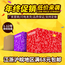 Postal packaging cartons 3 layers 5 layers 3-12 Taobao express cartons