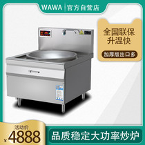 Adibao factory canteen commercial electromagnetic wok hotel single-eye big pot stove hotel electromagnetic frying stove