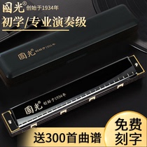 Guoguang harmonica professional performance grade 28-hole accent German imported spring 24-hole polyphonic C tone Beginner introduction