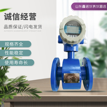 Integrated electromagnetic flowmeter Water liquid Electronic digital display Pipeline type high precision sensor Sewage dn50100