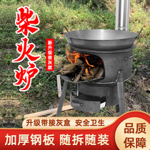 Firewood stove Rural wood stove household firewood stove energy-saving big pot outdoor portable mobile stove picnic
