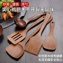 Chicken wing wood wooden shovel Non-stick pan special wooden spatula Wooden stir-fry shovel Household wooden spoon long handle solid wood