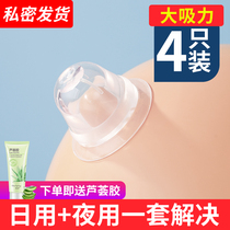 Nipples incursion orthotic device suction Nipple Suction short flat girl student nipple correction tractor feeding