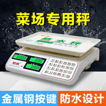 Huangying selling vegetables electronic called waterproof electronic scale scale scale 30kg supermarket commercial platform called fruit public Jack scale