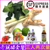 Fresh Dongyanggong soup Fresh hot and sour soup Thailand imported Dongyanggong hot pot base Dongyin sauce Lemongrass South Ginger