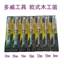 Excellent new product Dowei wood chisel tools European carving shovel steel chisel large flat chisel flat chisel 3 points 4 points wooden chisel