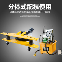 DWG-2 pipe bender Electric stainless steel pipe bender 2 inch manual hydraulic pipe bender 2 inch 3 inch 4 inch
