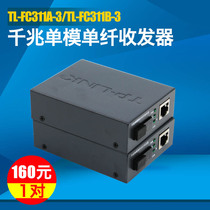 Gigabit Single Mode Single Fiber Monitoring Fiber Transceiver TL-FC311A-3 TL-FC311B-3