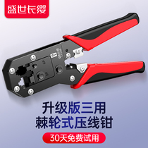 Multi-function network cable pliers Super five and six network broadband crystal head crimping pliers Professional grade original household 8P6P telephone crystal head engineering clamp pliers