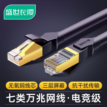 Category seven pure copper double shielded network cable Household high-speed gigabit computer network broadband finished jumper 5M10 meters