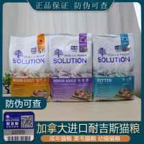 Canada imported Nagis cat food 6kg mature cat kitten beautiful hair low-sensitivity food chicken salmon fat hair gills