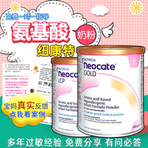 Newcombe amino acid formula milk powder Neocate Infant milk protein allergy rash diarrhea 400g grams
