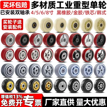 5寸高载重轮-5寸高载重轮促销价格、5寸高载重轮品牌- 淘宝