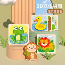 Three-dimensional puzzle childrens educational baby toys wooden 1-2-6 years old 3D entry-level baby Early Education Intelligence brain
