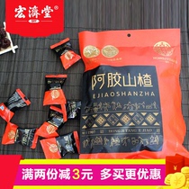 Hongjitang Ejiatang Hawthorn 300g seedless Hawthorn candied office snacks preserved fruit casual snacks