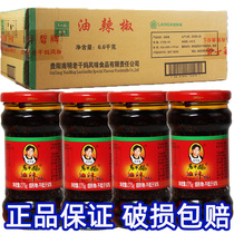 Laoganma oil pepper 275g old ganma spicy crispy oil pepper old ganma oil pepper a box