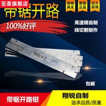 Woodworking band saw blade circuit breaker splitter open saw road feeder breaking sawtooth saw road splitter cutting saw