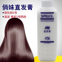 Non-injury soft and straight hair cream softened with soft hair ionic bronzed and free of clip and straight drops to be free of a straight dream