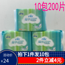 10 packs of care excellent ultra-long pad 180mm care excellent pad lengthened cotton surface antibacterial breathable 200 tablets