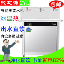 Energy-saving stainless steel direct water dispenser tap water overconsideration Commercial School factory workshop automatic intelligent water boiler