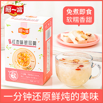 Ayibo freeze-dried Tremella 90g × 2 boxes of red dates and wolfberry Fresh stewed silver ear soup without cooking ready-to-eat instant soup