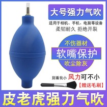 Powerful air blowing cleaning camera lens cleaning tool dust ball skin blowing cleaning computer keyboard Dust Removal Tool