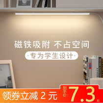  College student dormitory lamp artifact led eye protection table lamp Learning special bedroom desk USB magnetic reading cool light