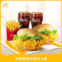 McDonalds Coupon Two Wheat Chicken Leg Fort Classic Hamburg Fruit Cola Value Double Meal