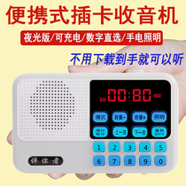 Q-10 Player Rechargeable Card Radio Elderly MP3 Walkman Portable Small Audio