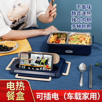 304 electric lunch box no water injection plug electric heating insulation lunch box large capacity home car 12v24v available